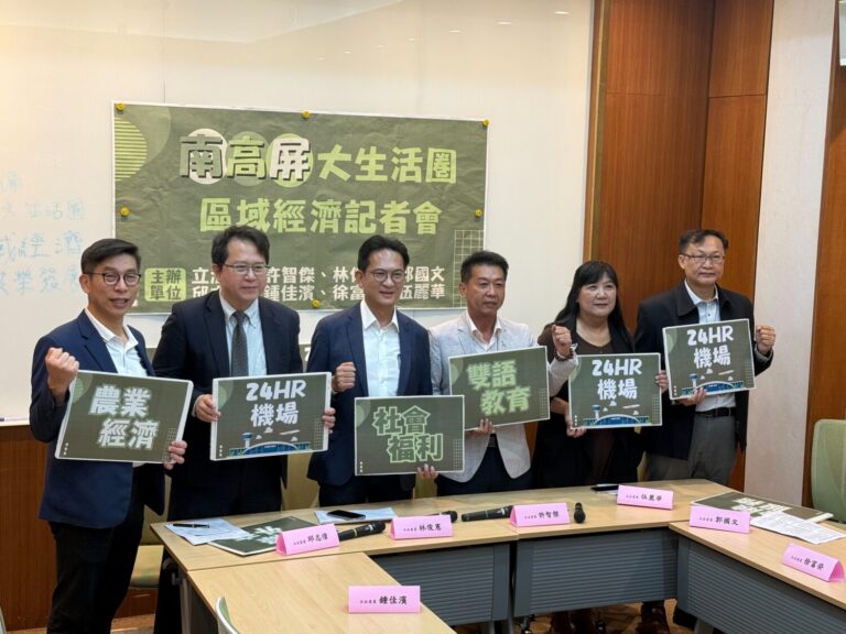 立委齊推南高屏大生活圈 爭取南臺灣24小時機場。〈圖/記者蔡宗武翻攝〉