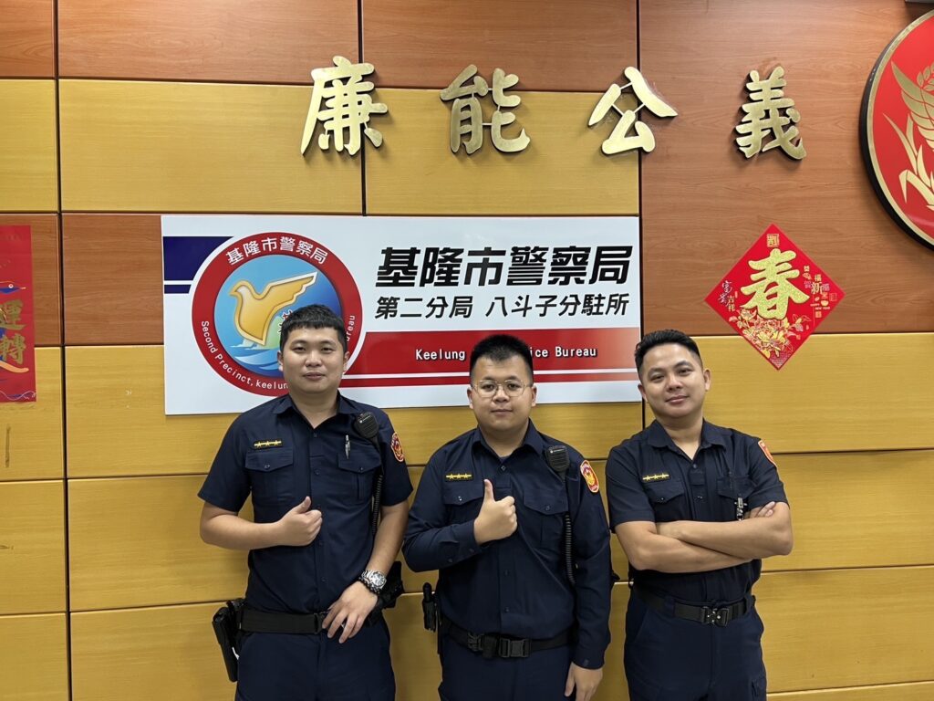 第二分局八斗子分駐所警員柯仁偉、實務生黃敦奎、警員莊榮臻（左至右）。(圖/記者薛秀蓮 翻攝)