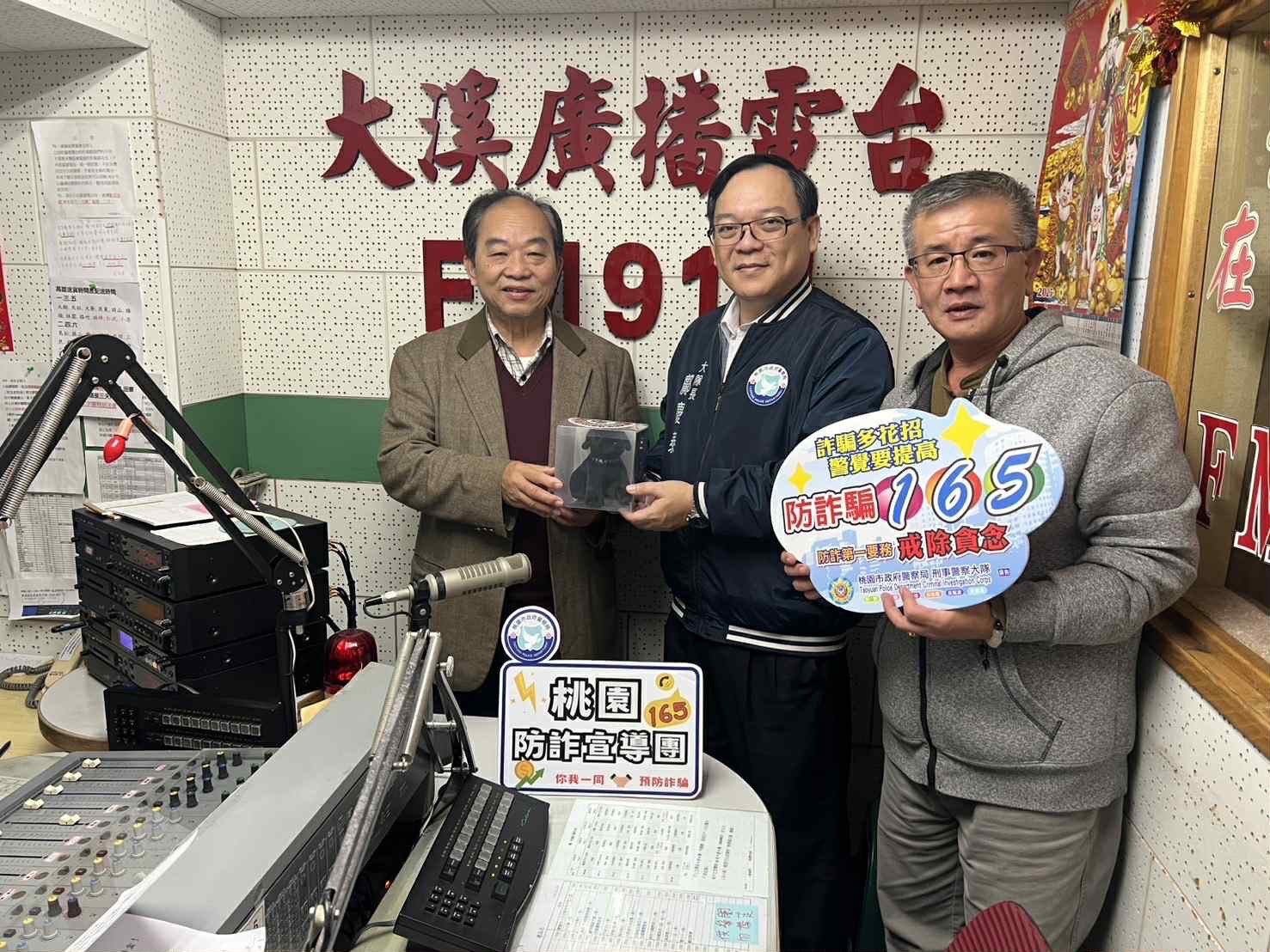 桃園市政府警察局刑事警察大隊長受邀前往大溪廣播電臺，與轄內廣播電臺合作錄製「小鳳有約」-大家作伙來逗陣反詐騙專訪。（記者翻攝）