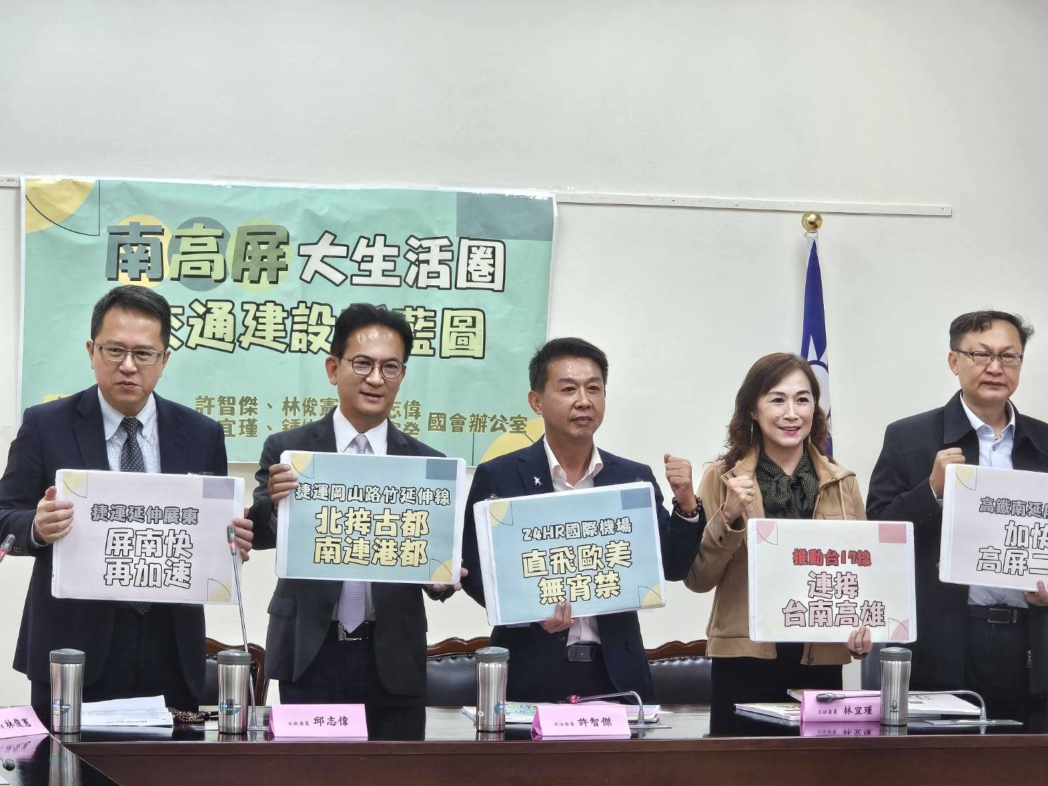 立委倡議南高屏大生活圈　齊推交通建設新藍圖記者會。〈圖／記者蔡宗武翻攝〉