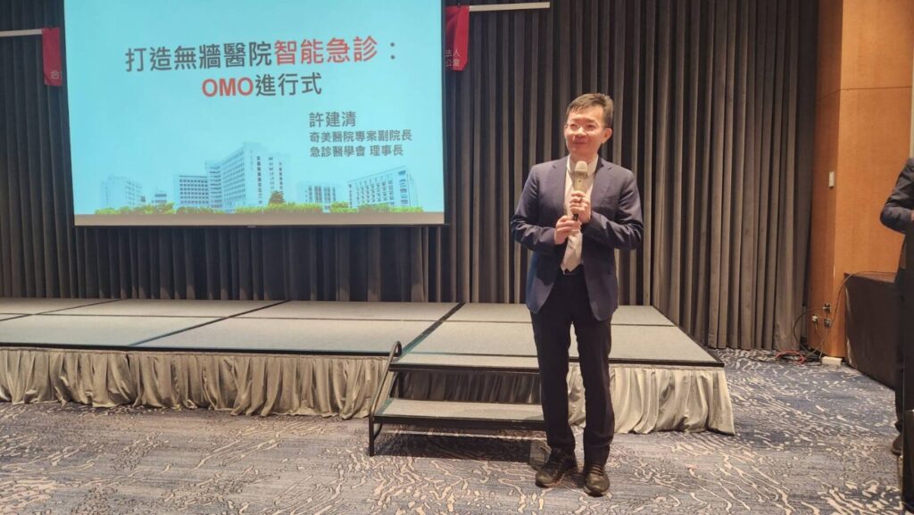 本屆南市醫師公會會議 奇美醫院主講 「面對極艱急診環境 打造無牆醫院智能OMO急診」專題 - https://www.watchmedia01.com