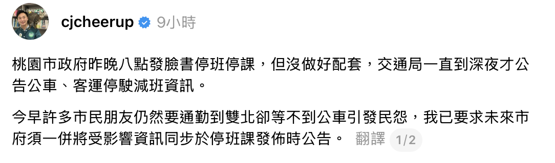 桃園成北部唯一放颱風假縣市 北桃通勤民眾苦等公車才知停駛惹怨 - https://www.watchmedia01.com