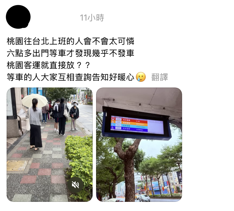 桃園成北部唯一放颱風假縣市 北桃通勤民眾苦等公車才知停駛惹怨 - https://www.watchmedia01.com