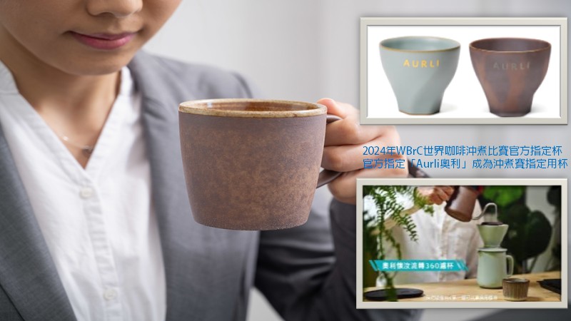 打造陶甕烘焙新世代 陶作坊攜手陶公鼎〡從窯口到杯口的咖啡口感新體驗 - https://www.watchmedia01.com