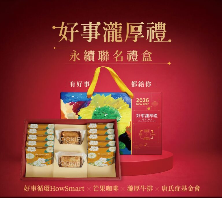 瀧厚牛排跨界攜手芒果咖啡、好事循環與財團法人中華民國唐氏症基金會 推出《好事瀧厚禮》。（圖／瀧厚牛排提供)