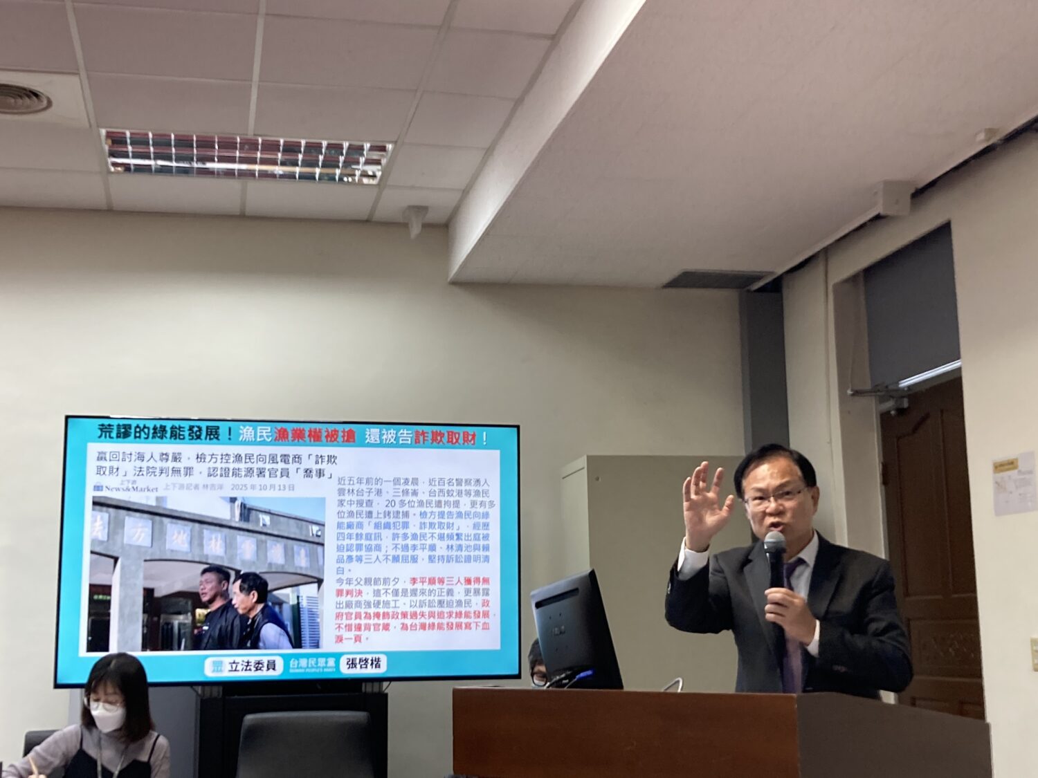 張啓楷指出,「這些漁民只是在守著祖先傳下的海域,卻因綠能政策變成被告。」。(圖/張啓楷國會辦公室)