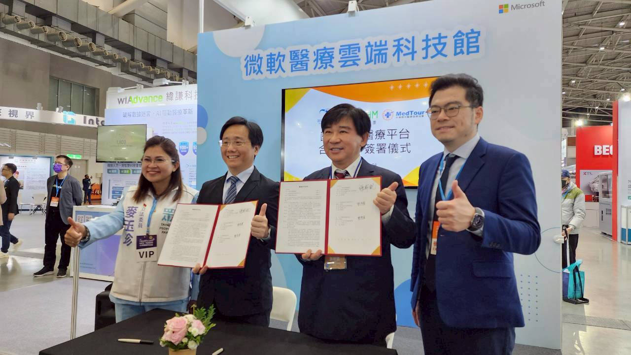 麥玉珍出席見證「台灣觀光醫療發展協會 × 諾貝爾醫療集團 × 遠東醫電 × 馬來西亞人才培育產學合作協會」共同簽署的合作記者會。(圖/麥玉珍國會辦公室)