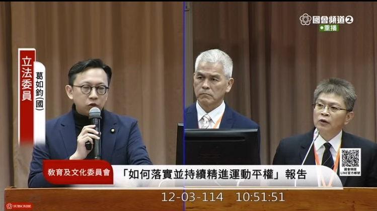 葛如鈞指出,既然運動部已設立「適應運動司」,就應正視身障選手的努力與貢獻。(圖/國會頻道)