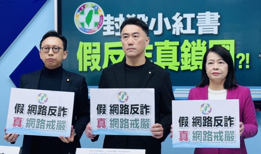 國民黨立法院黨團今日召開｢假 網路反詐；真 網路戒嚴｣記者會。(圖／葛如鈞國會辦公室)