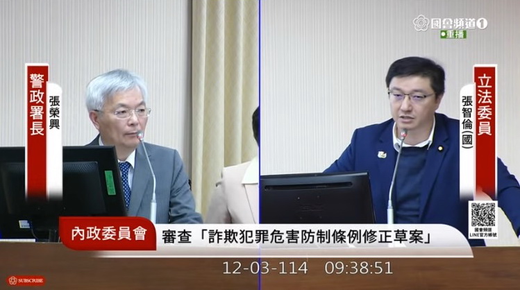 張智倫要求警政署長張榮興三個月內提出改革方案,改善警察休假制度。(圖/國會頻道)