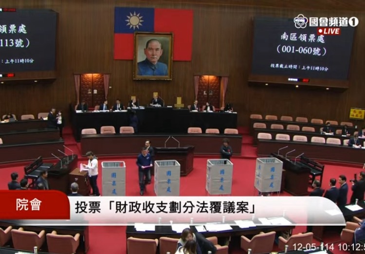 行政院對立法院11月14日三讀修正財劃法部分條文提出覆議案，立法院院會上午記名投票表決。(圖／國會頻道)