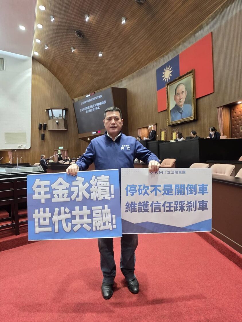 黃仁指出,停砍公教年金是履行國家當年的承諾,還給退休公教人員應有的尊重、照顧與公道。(圖/黃仁國會辦公室)