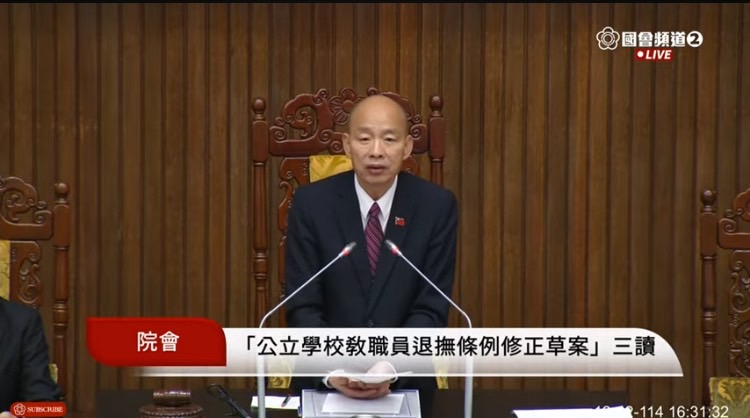 立法院長韓國瑜宣布三讀通過《公務人員退休資遣撫卹法》及《公立學校教職員退休資遣撫卹條例》修正案。(圖/國會頻道)