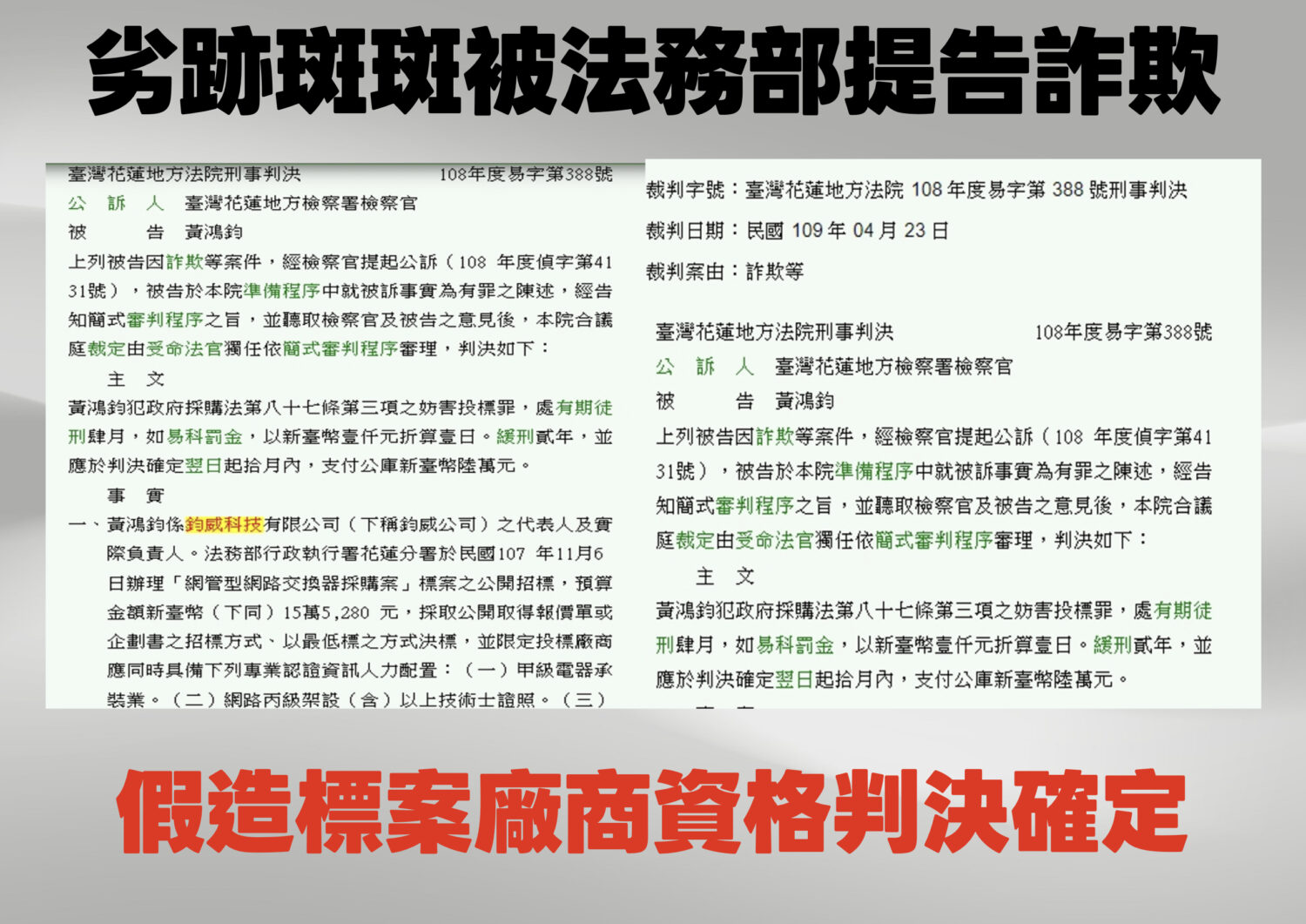 (圖/王鴻薇國會辦公室)