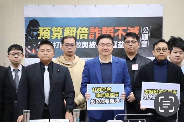 立法院今日召開「公預算翻倍詐騙不減 檢視打詐實效與被害人權益保障」公聽會,國民黨立委張智倫、葛如鈞及吳宗憲代表出席。(記者翻攝)