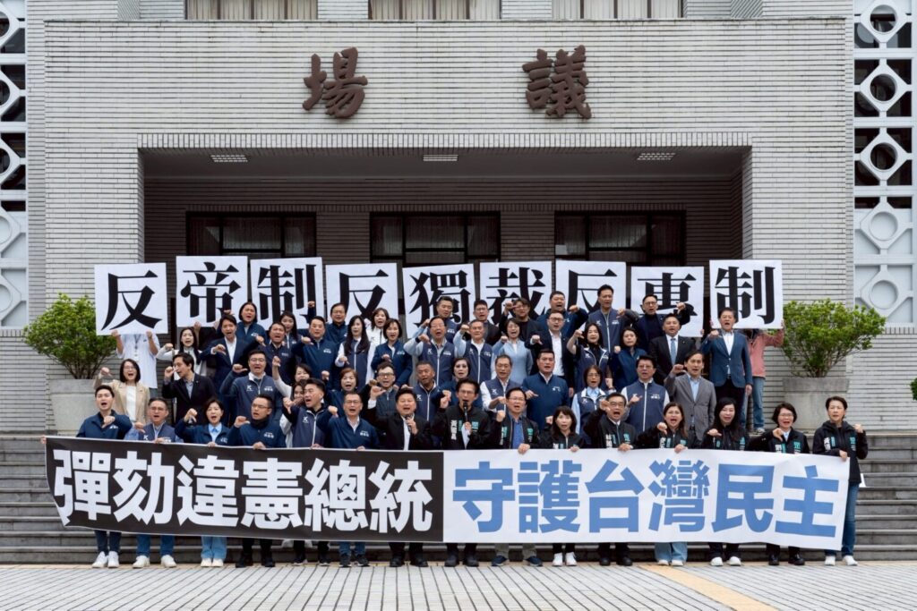 民眾黨立法院黨團與國民黨立法院黨團全體委員上午於立法院議場前召開聯合記者會，宣布將依《立法院職權行使法》正式提案，對總統賴清德發動彈劾程序。(圖／民眾黨)