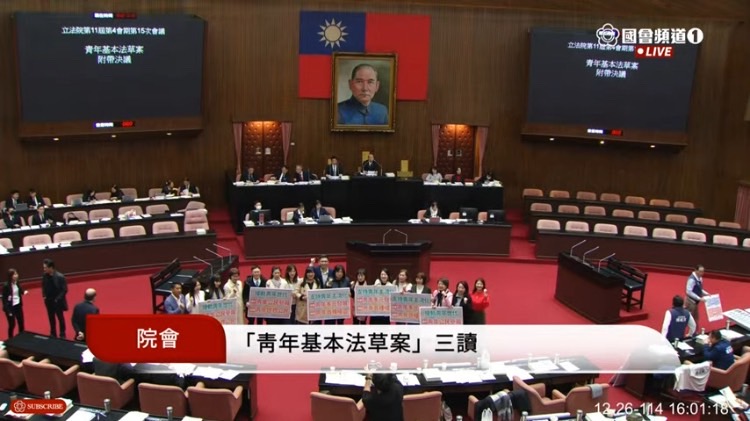 立法院三讀通過《青年基本法》，民進黨立委也在現場宣示支持立場。(圖／國會頻道)