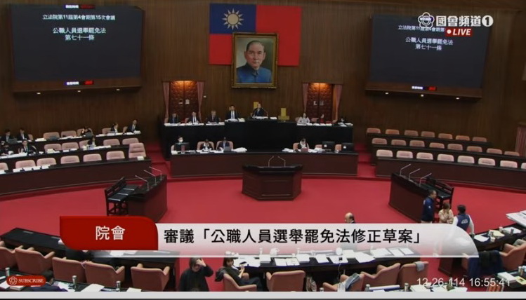 立法院審查國民黨與民眾黨聯手提出的選罷法修正案，再度上演朝野對決。(圖／國會頻道)