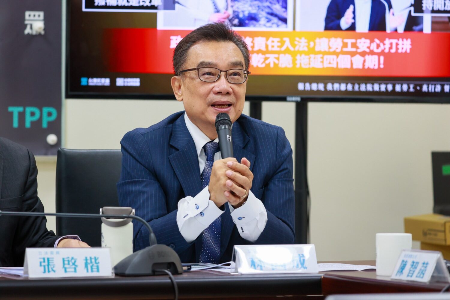 林國成指出，《勞保條例》第66、69條修法，明確將最終給付責任入法，是對全台1100多萬名勞工的基本保障。(圖／民眾黨團)