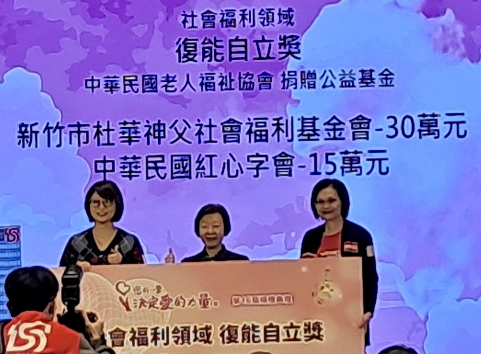 中華民國老人福祉協會指定頒發「復能自立獎」肯定紅心字會為高齡長者打造綠色照護藍圖。(圖/紅心字會 提供)