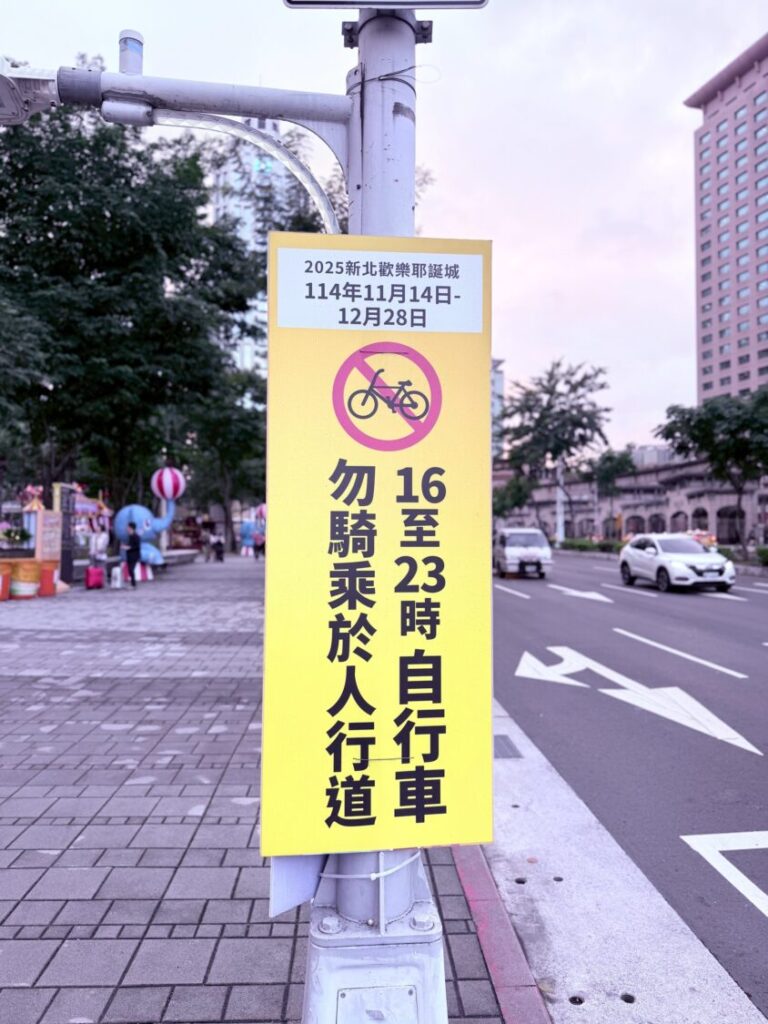 會場與周邊道路實施多項交通疏導管制措施。(記者李健興翻攝)