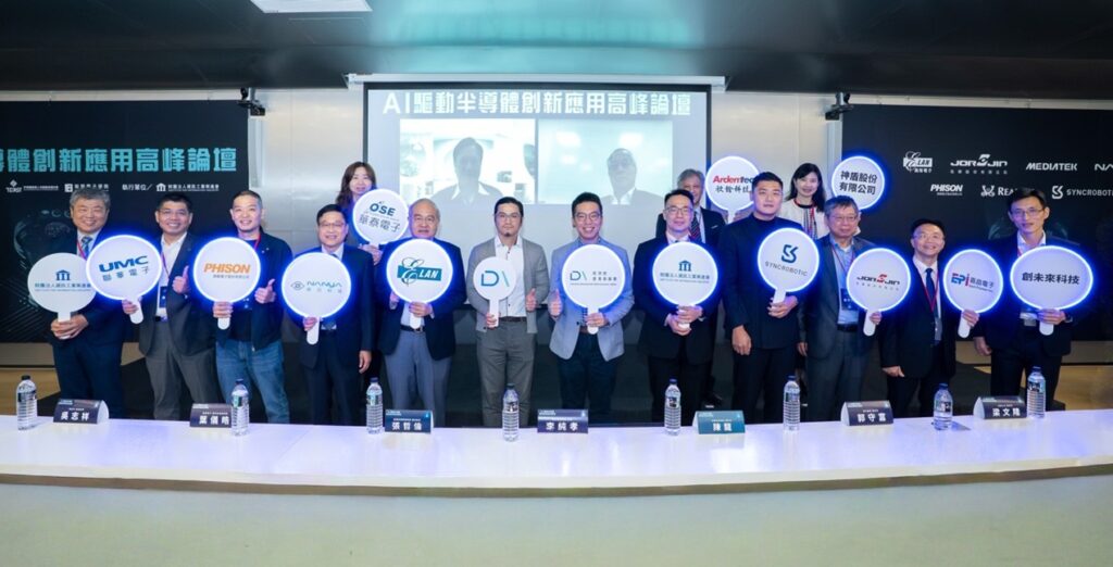 (由前至後,左至右)資策會智造科技中心蔡明宏主任、聯華電子施宏達處長、群聯電子林緯技術長、南亞科技吳志祥副總、義隆電子葉儀晧董事長、產發署張哲倫簡任技正、產發署李純孝組長、資策會數轉院陳龍副院長、星科國際郭守富董事長、佐臻梁文隆董事長、嘉晶電子温錦祥總經理、創未來程登湖機器人學家、華泰電子賴貞伶副總、聯發科梁伯嵩資深處長、瑞昱半導體黃依瑋副總、欣銓科技周可恆協理、神盾張心玲副總。(圖/主辦單位提供)