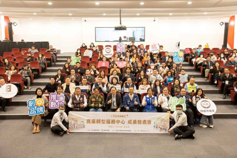 114年桃園市 商業轉型服務中心成果發表會。(圖/主辦單位提供)