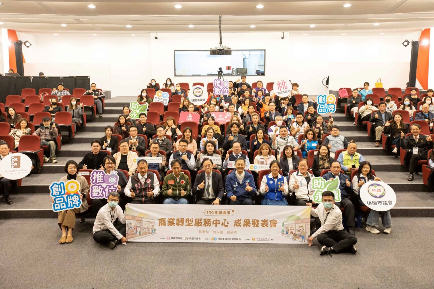 桃園市商業轉型服務中心成果亮相　企業邁向數位與永續發展