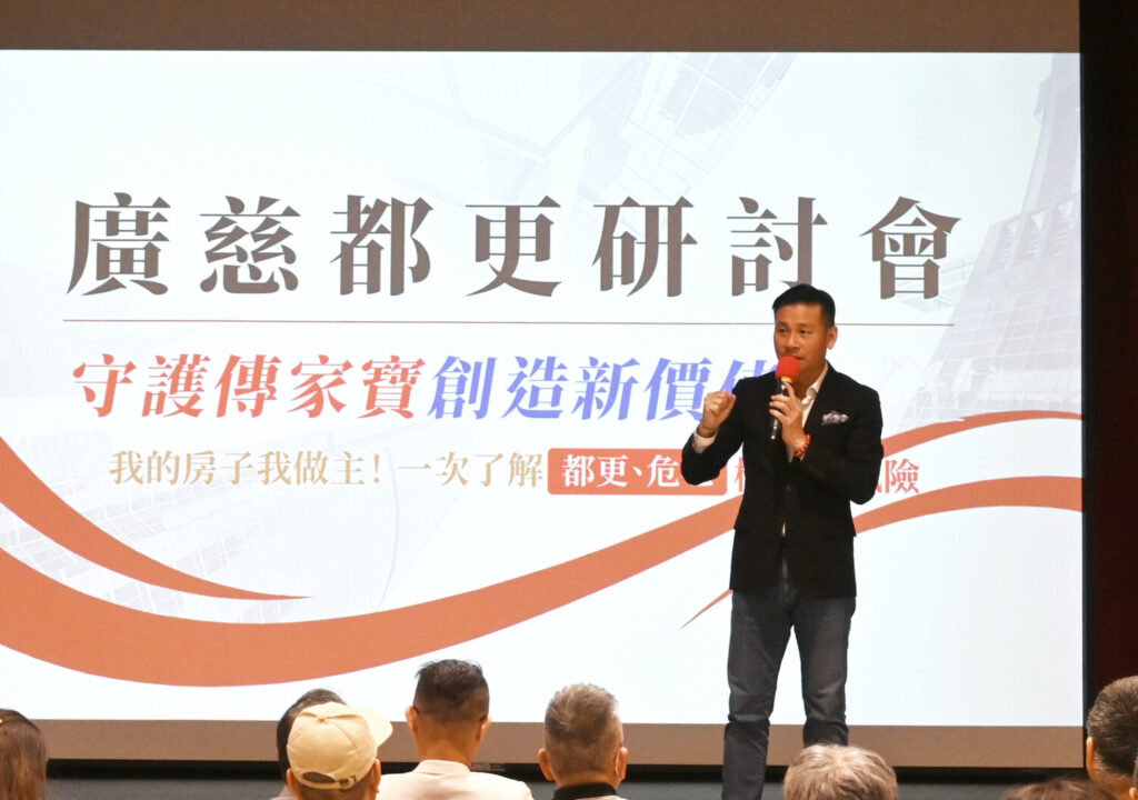 臺北市議會戴錫欽議長強調保障地主權益、加速都更進程，並提醒市民可善用市府及市議員的都更服務資源。(富品建設提供)