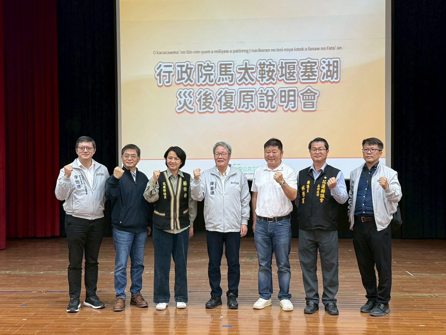 行政院陳金德政務委員金德（左四）與花蓮縣議長張峻（右三）及部分議員在「馬太鞍堰塞湖災後復原說明會」合影。（圖／記者 趙靜姸翻攝）