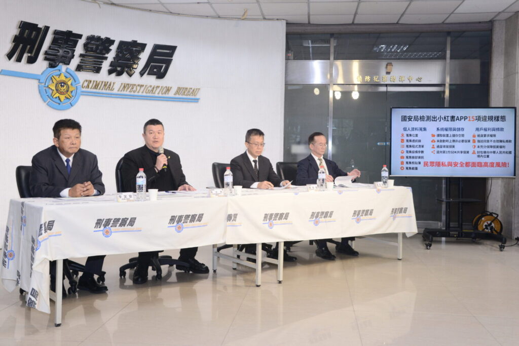 內政部守護民眾資訊安全 對涉詐高風險 APP 啟動暫行管理措施 - https://www.watchmedia01.com