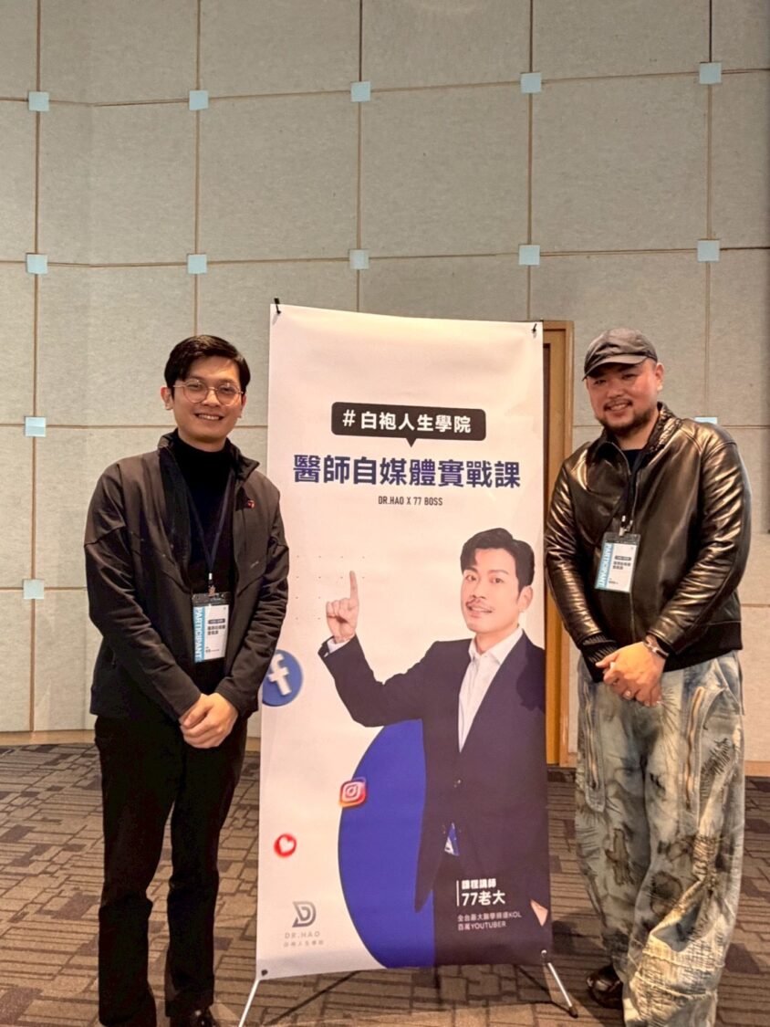 【白袍人生學院】貴賓也請來知名KOL【查理的創業化合物】查理(左)也在現場現身分享，他分享醫師經營自媒體，除了短影音，更可以簡單從 Podcast 開始，日常的分享，到觀念的分享，包含案例的分享都是經驗談。(圖/白袍人生學院 提供)
