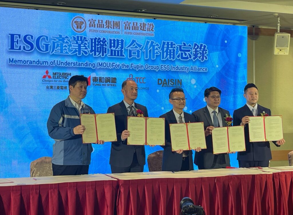 富品集團|富品建設 正式宣布啟動「ESG產業聯盟」，攜手台泥、東和鋼鐵、大信防水、三菱電梯等產業夥伴，布局建築減碳與永續發展藍圖。（圖／富品集團｜富品建設提供）