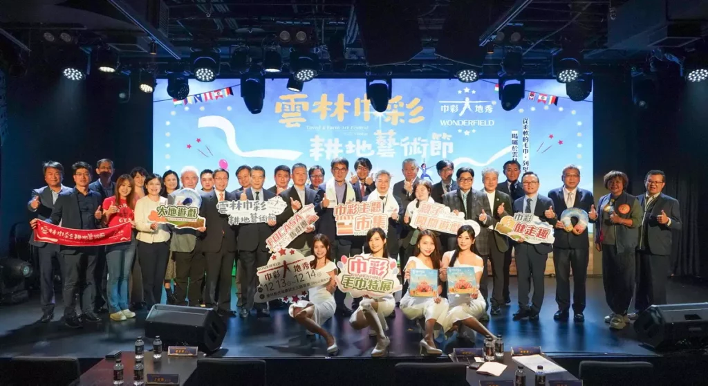 「2025 雲林巾彩耕地藝術節」展前記者會。(圖／毛巾科技協會提供）