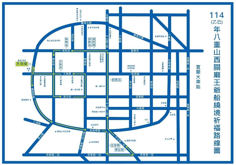 宜蘭王船遶境路線一覽。（圖／宜蘭八重山西關廟提供)