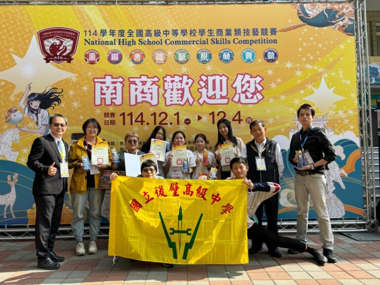 後壁高中商科團隊勇奪1金3優勝佳績，得獎學生、指導師長、黃彥鳴校長與家長會長勞同光於會場合影，展現學校技職教育亮眼成果。（圖／記者林家嘉翻攝）