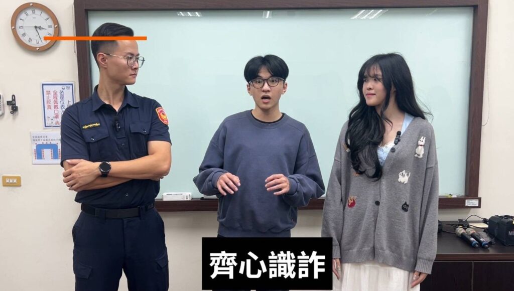 霧峰分局與朝陽科技大學合作拍攝45秒反詐短片,學生與員警一起演出情境劇,提醒青年族群提高警覺,遠離一頁式網購詐騙。(圖/記者林家嘉翻攝)