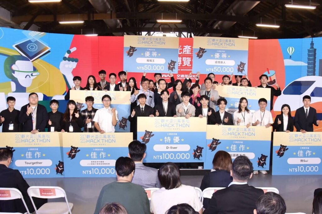 「2025觀光盃黑客松」來自產官學界的對話與黑客松的創意激盪，將觀光 Open Data 轉化為具商業價值的創新應用。(圖/交通部觀光署 提供)