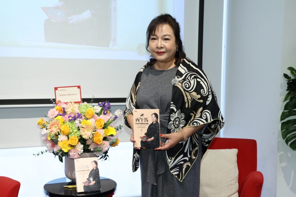 曼樺老師發行年度鉅作《丙午馬 2026 年運程全攻略》。(圖/曼樺老師 提供)