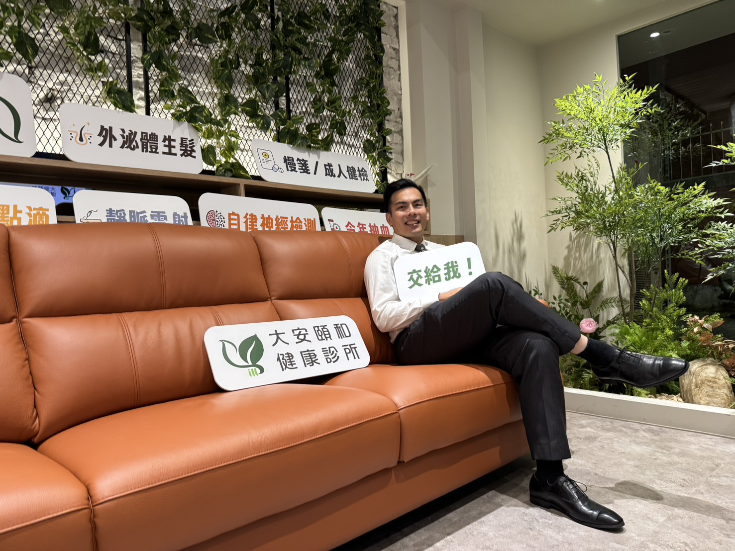 葉宗祐表示:「我最開心的是,這些服務不只是為了營利,而是希望協助大家更了解自己的身體狀態,並在醫療專業的評估下找到適合自己的保養方式。」(圖/葉宗祐 提供)