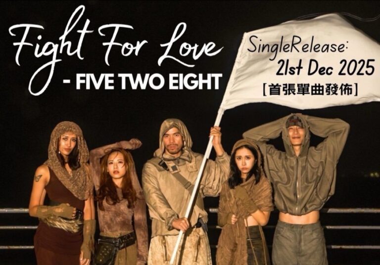 《FIVE TWO EIGHT 五二八》是以528 赫茲的頻率是一種被稱為「奇蹟頻率」或「愛的頻率」的聲音。(圖/阿卡莎納 提供)