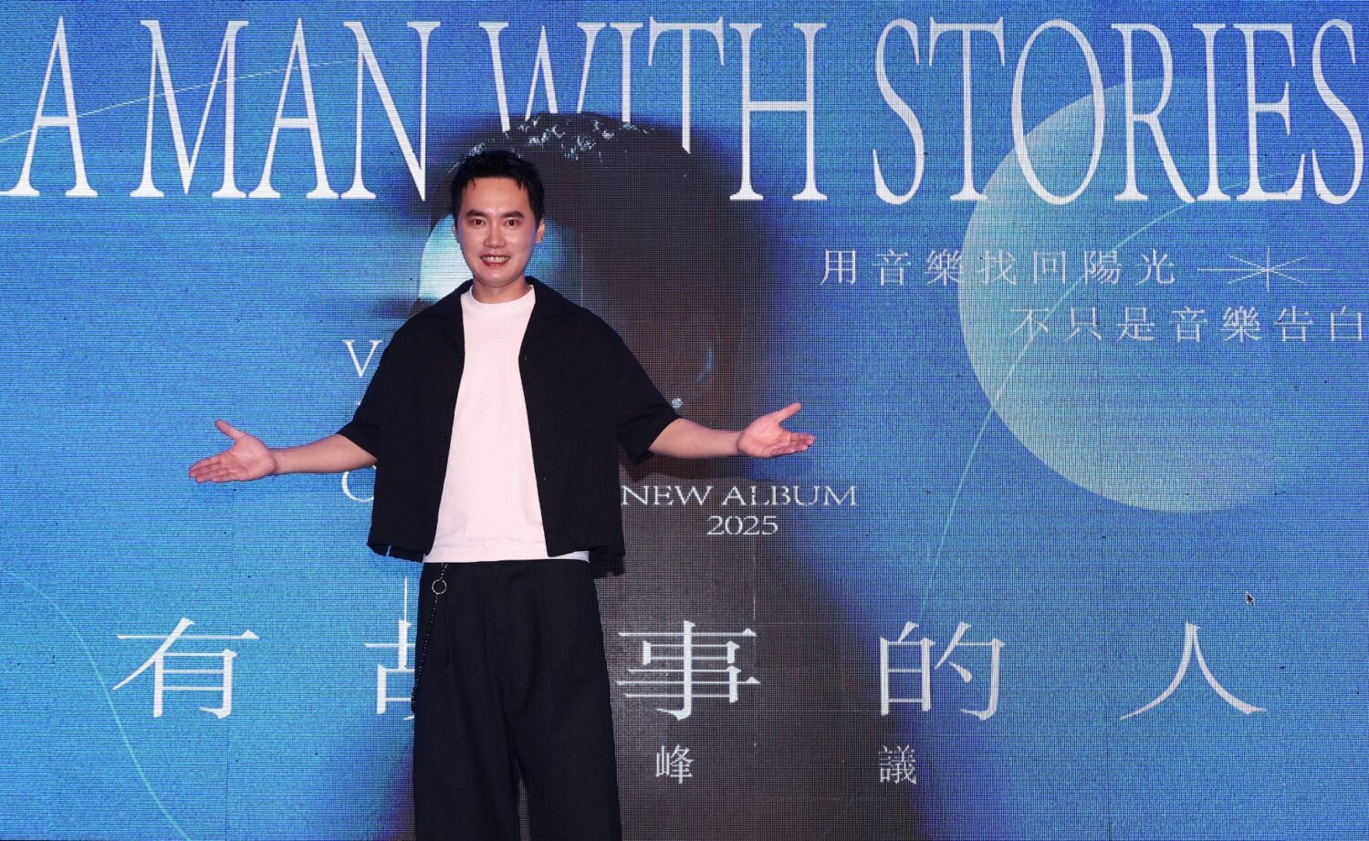 「逆光重生的創作人」張峰議為新專輯《有故事的人》舉辦發片記者會。(圖/金室音樂 提供)