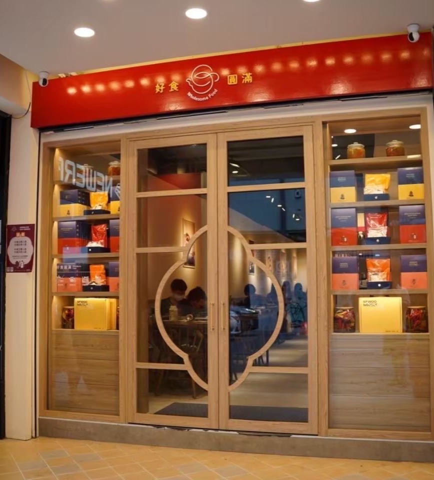 「好食圓滿」西門店華麗轉型「時尚牛肉麵」。(圖/好食圓滿 提供)