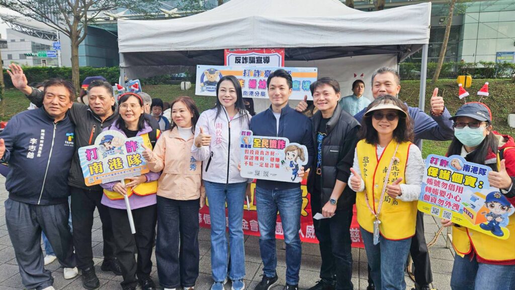 臺北市市長蔣萬安(中)、市議員闕梅莎(左五)、立委李彥秀(左四)蒞臨現場,挺警打詐。(圖/記者薛秀蓮 翻攝)