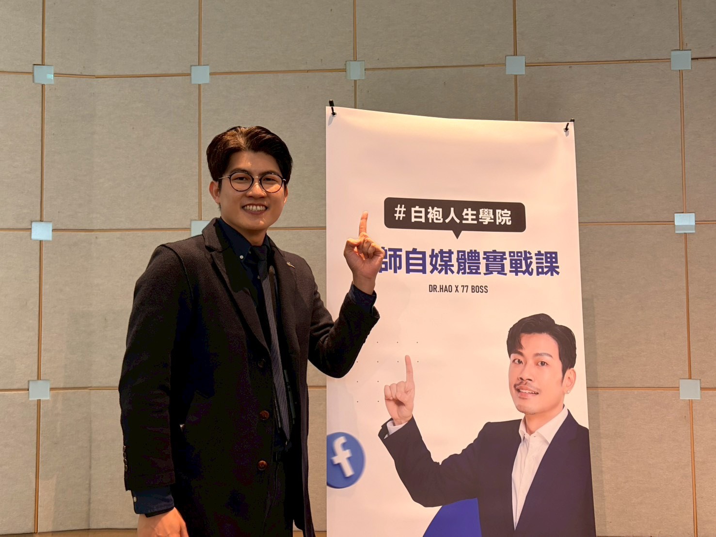 【白袍人生學院】主理人張益豪醫師指出，白袍人生學院除了提供各式線上線下專業領域課程，更為這群白袍醫師夥伴打造一座「找回初心與看到未來」的平台。(圖/白袍人生學院 提供)