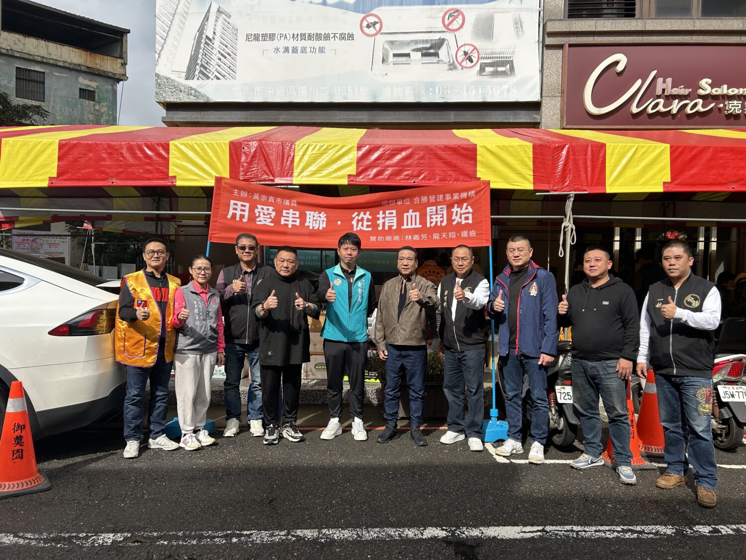 桃園廣德獅子會聯手藝人鐵齒、林義芳與龍天翔,今(9)日在中壢區舊明里舉辦「用愛串聯,從捐血開始」愛心捐血活動。(記者翻攝)