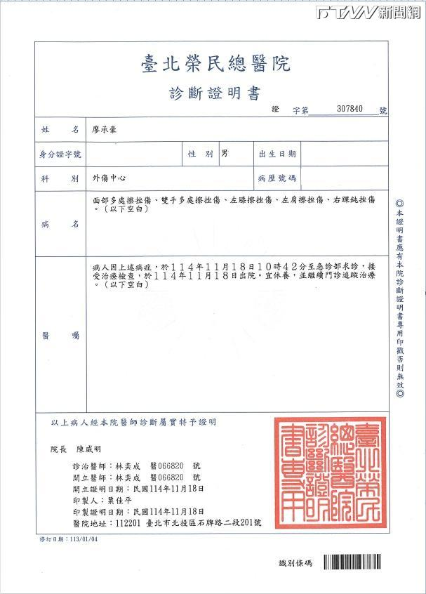 廖承豪事後前往醫院驗傷、提告。（圖/民眾提供）