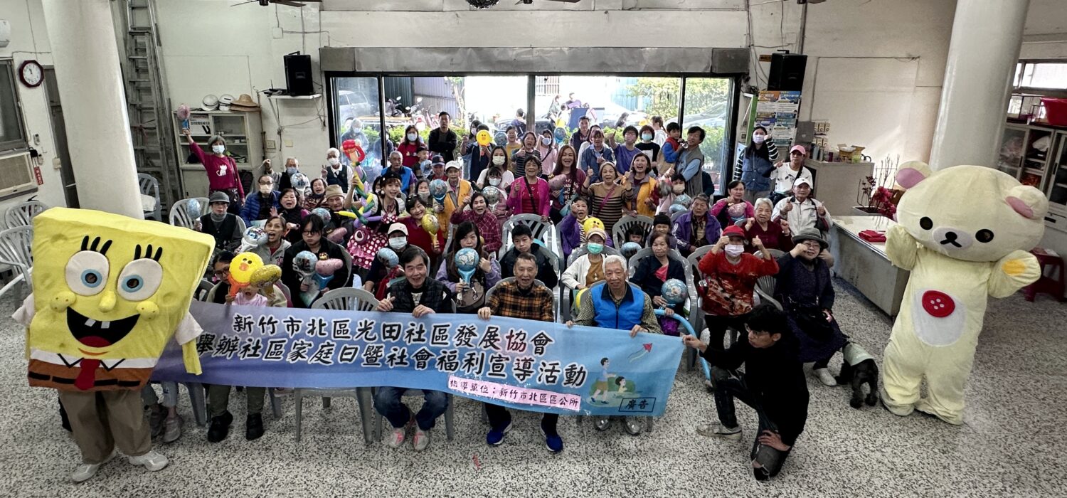 光田社區家庭日吸引逾百名居民參與，現場在布袋球互動、QQ姐姐與人偶帶動下歡笑不斷，氣氛熱鬧溫馨。（圖／記者林照東攝）