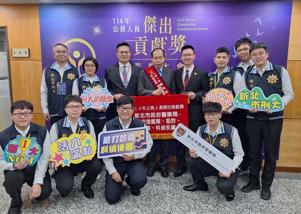 114年新北市政府警察局「治安旗艦隊」榮獲傑出團體貢獻獎，得獎人員全體合影留念。（記者徐煜勝翻攝）