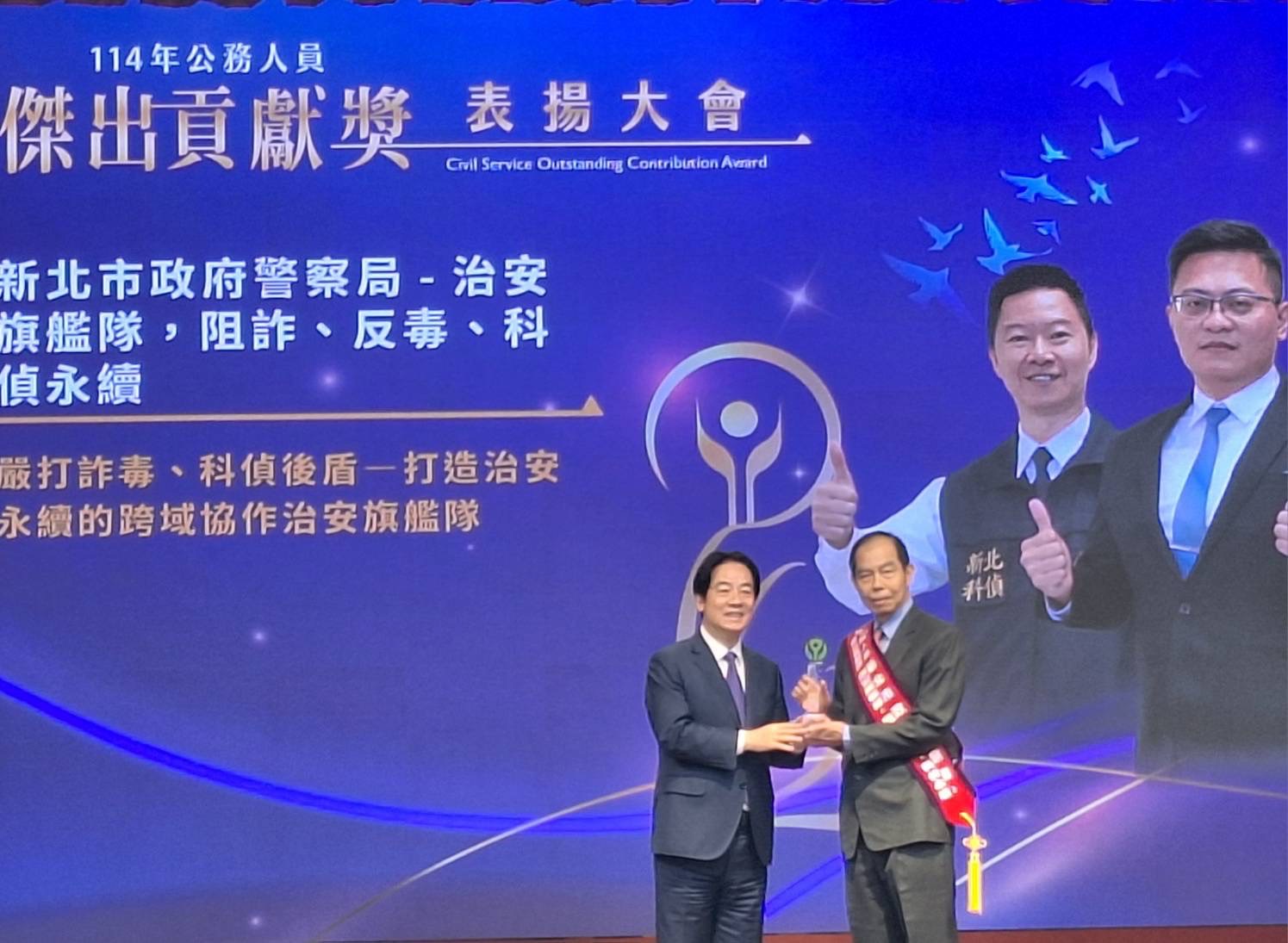 114年新北市政府警察局「治安旗艦隊」榮獲傑出團體貢獻獎，由副局長張錦成代表受獎。（記者徐煜勝翻攝）